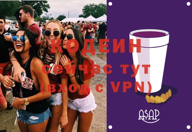 Кодеиновый сироп Lean Purple Drank  Донецк 