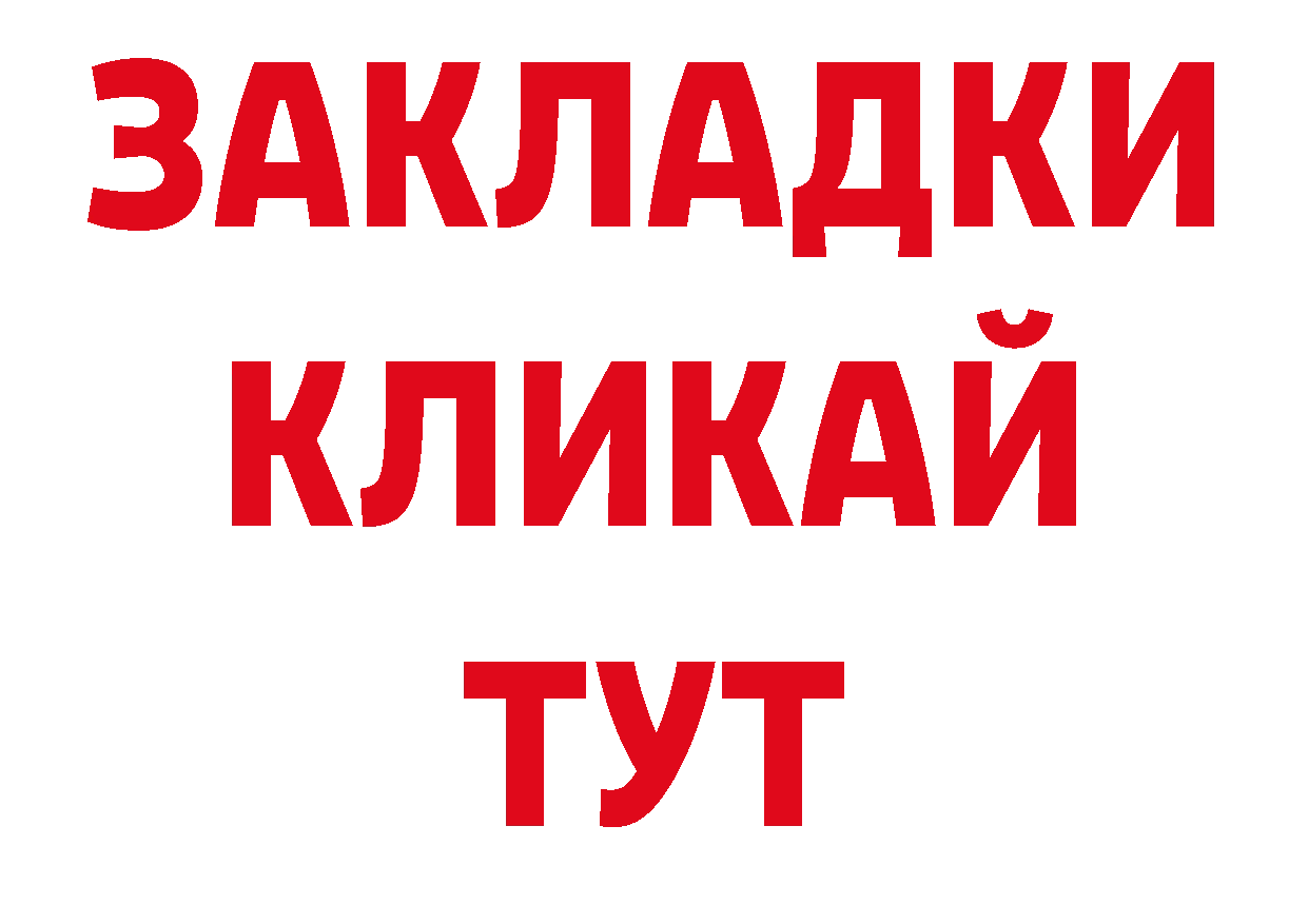 БУТИРАТ вода зеркало нарко площадка блэк спрут Донецк