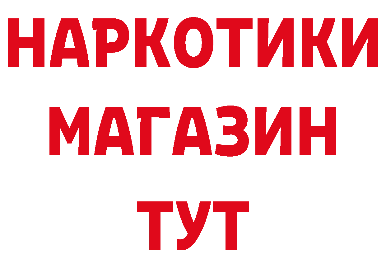 ГАШИШ гарик зеркало сайты даркнета hydra Донецк