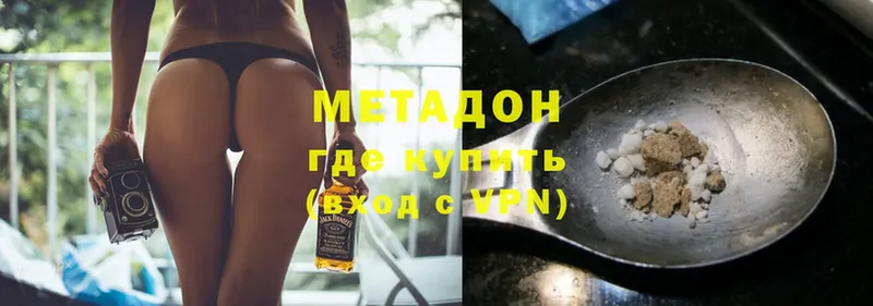 МЕГА рабочий сайт  Донецк  Метадон methadone  где продают  